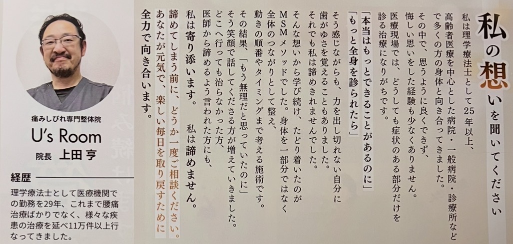 チラシが完成しましたの写真